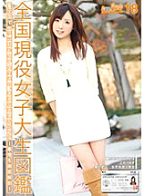 JCN-017 DVD Cover