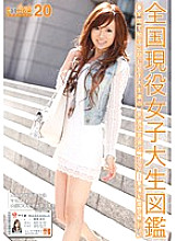 JCN-019 Sampul DVD