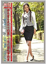 JOB-003 DVD Cover