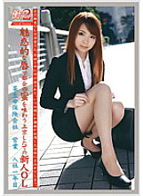 JOB-018 DVD Cover