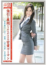 JOB-030 DVD Cover