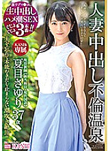 KBI-014 DVD Cover