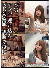 KKJ-006 DVDカバー画像