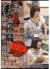 KKJ-013 DVD Cover