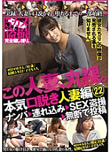 KKJ-043 DVD Cover