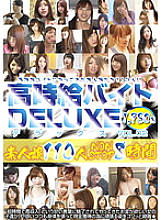 KMX-002 DVDカバー画像