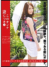 KYK-003 DVD Cover