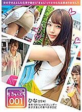 KYUN-001 DVD Cover