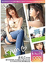 KYUN-002 DVD Cover