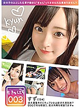 KYUN-003 DVDカバー画像