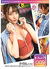 KYUN-009 Sampul DVD