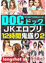 LONG-006 DVDカバー画像