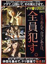 LPT-002 DVD Cover