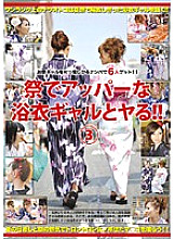 MAN-084 DVD Cover