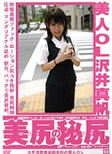 MAN-003 DVD Cover