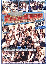 MAN-019 Sampul DVD