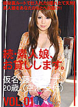 MAS-003 DVD Cover