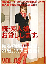 MAS-007 DVD Cover