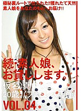 MAS-008 DVD Cover