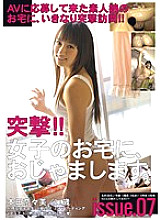 MAS-033 DVD Cover