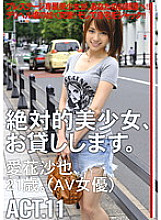 MAS-054 DVD Cover