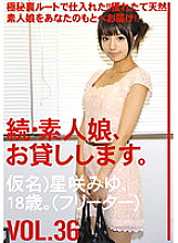 MAS-056 DVD Cover