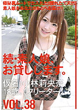MAS-059 DVD Cover