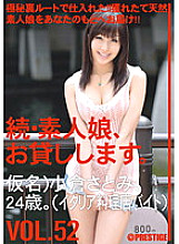 MAS-082 DVD Cover