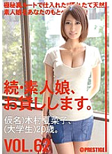 MAS-099 DVD Cover