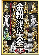 MBM-183 DVD Cover