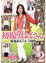 MBMH-019 DVD Cover