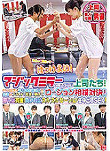 MEI-022 Sampul DVD