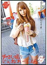 MMY-008 Sampul DVD