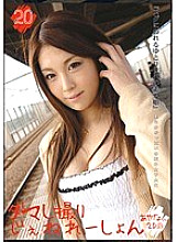 MMY-020 DVD Cover