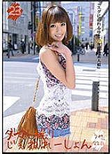 MMY-023 DVD Cover