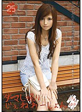 MMY-025 DVD Cover