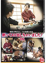 MOP-006 DVD Cover