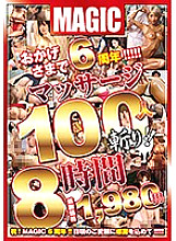 MZQ-046 DVD Cover