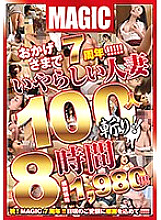 MZQ-059 DVD Cover