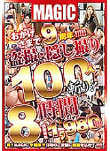 MZQ-081 DVD Cover