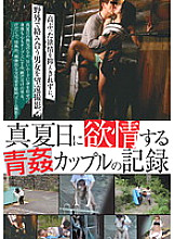 NDX-014 DVD Cover