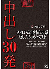 NNN-034 DVD Cover