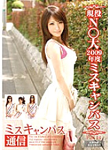 NSR-021 DVD Cover