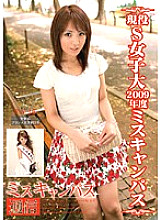 NSR-023 DVD Cover