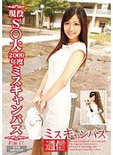 NSR-024 DVD Cover