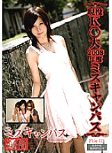 NSR-010 DVD Cover