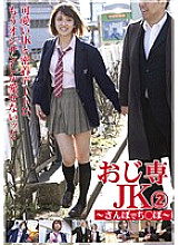 OJK-002 DVD Cover