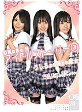 ONCE-019 DVD Cover