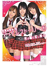 ONCE-023 Sampul DVD