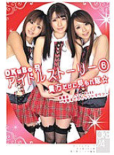 ONCE-024 DVD Cover